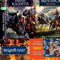 Русь изначальная [58 книг].rar