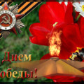 Happy Victory Day.gif