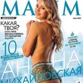 Maxim 06 Россия (Июнь 2019).pdf