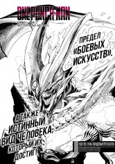 OnePunch-Man v30 ch209.5