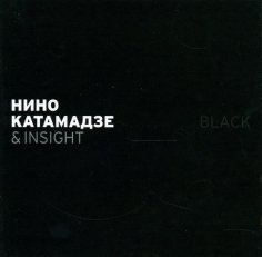 Нино Катамадзе - Olei