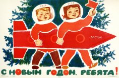 x1327-px-Russia-space-spaceship-USSR-1064612