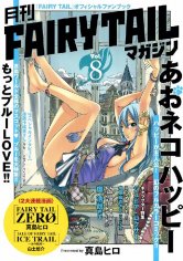 Manga Fairy Tail Zero 08(Orihime 95)