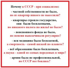 Жизнь в СССР