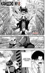 Kaijuu No8 v12 ch102