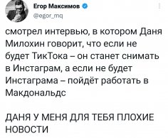 Милохин