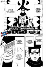 manga boruto oneshot