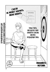 Sensei wa Koi wo Oshierarenai v04 ch41