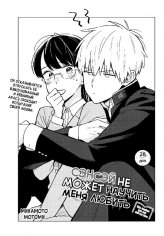 Sensei wa Koi wo Oshierarenai v04 ch28