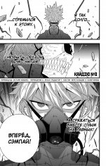 Kaijuu No8 v12 ch101