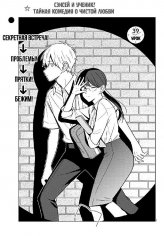 Sensei wa Koi wo Oshierarenai v04 ch39