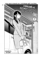 Sensei wa Koi wo Oshierarenai v04 ch29