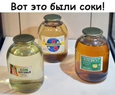 Ушедшие соки