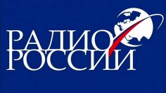 Радио России - Отбивка Радио России