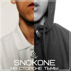 SnokONe - На Стороне Тьмы (remix by 4th Block)