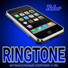 RINGTONE - DOOH DOOH