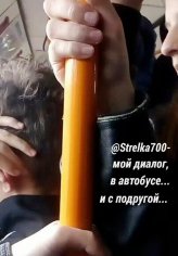 @Strelka700 - Мой диалог в автобусе и с подругой...