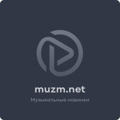 muzm.net - Без названия