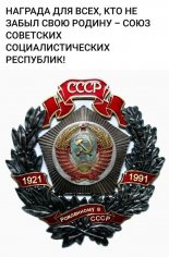 СССР