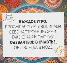 счастье