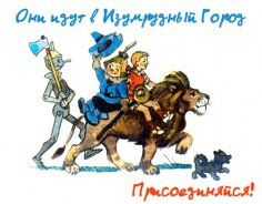 Присоединяйся!