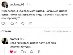 За Омск ответил четко