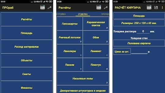 ПРОраб Pro v2. 4. 9