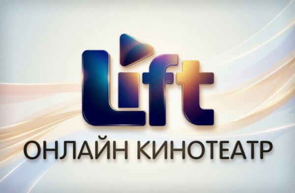 Lift TV 0. 2. 49 (Обновление)