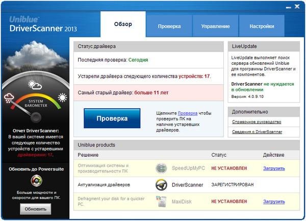 UniBlueDriverScanner