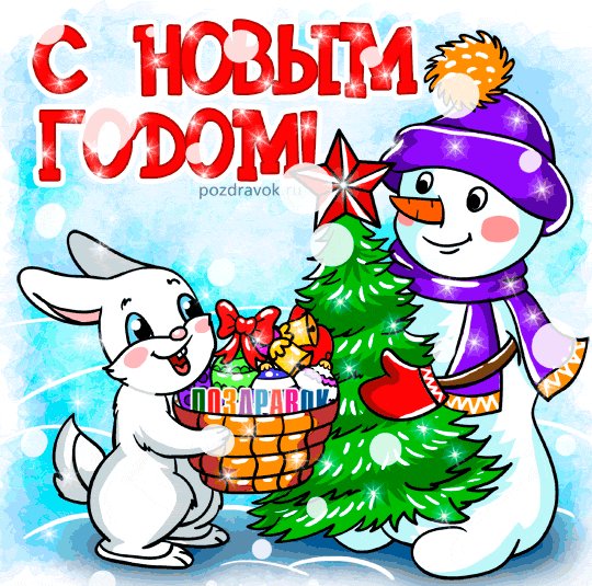 pozdravok-noviy-god-snegovik