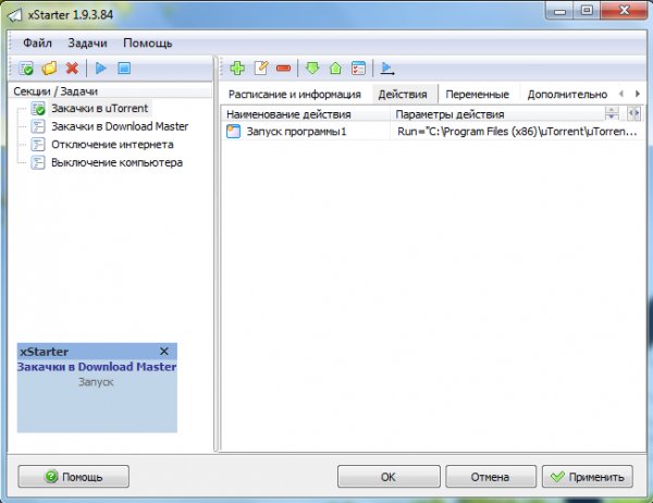 xStarter 1.9.3.84