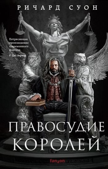 Империя Волка [3 книги] (2023-2026) FB2