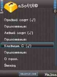 Asoftr