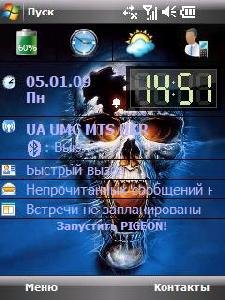 череп