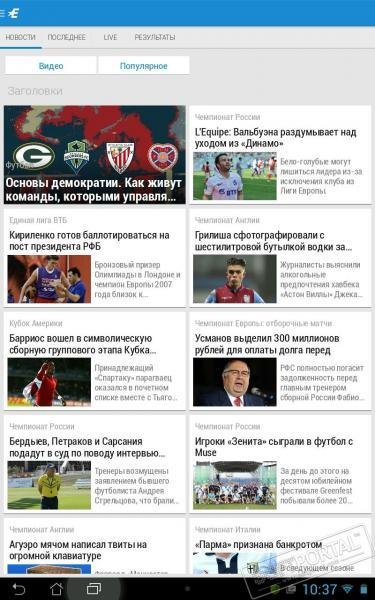 Eurosport ver 4.8.1