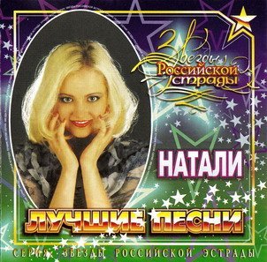 Дискотека 80-90 Х Русский - Технология - Нажми На Кнопку