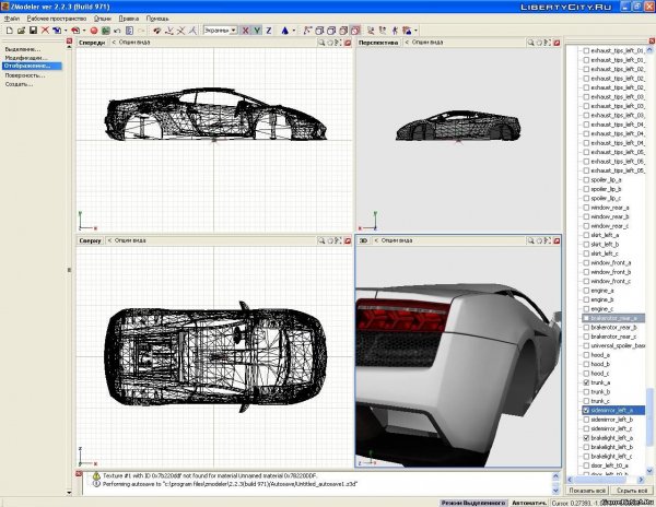 Zanoza Modeler v2.0.8 Русская Версия