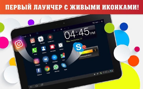 osmino Launcher 2.40.04