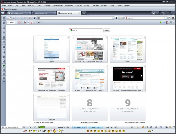 Opera AC 3.7.3 SFX L Unofficial 1729
