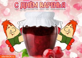otkrytka-pozdravlenie-s-dnem-varenya-46533-1334026
