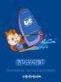 UCWEB Browser 8.0.3 RUS MIDP2.0 2.1