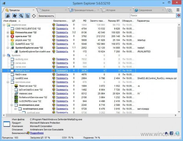 SystemExplorer