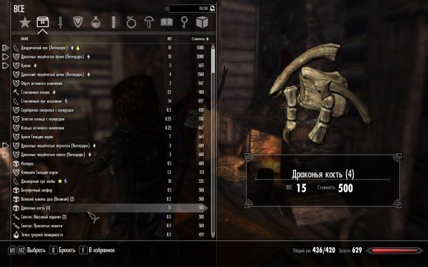 SkyUI v.2.0 ru