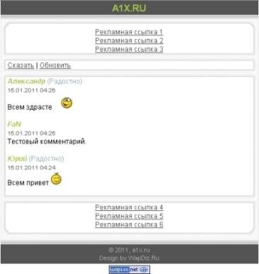 smschat