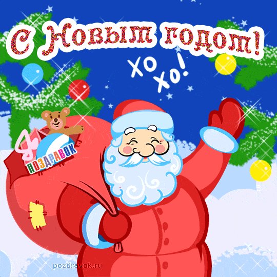 novyy-god-kartinki-pozdravok-ru