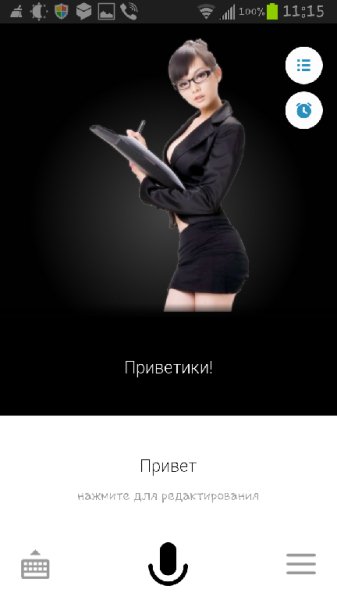 Ассистент ПРЕМИУМ .3.3.3.build.202