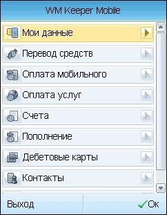 Keeper Mobile