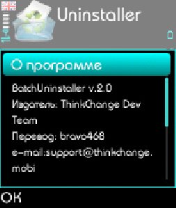 Batch Uninstall