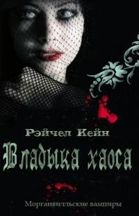 VladykaXaosa