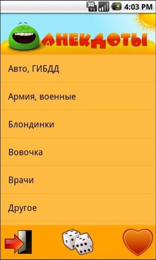 Аnekdoty